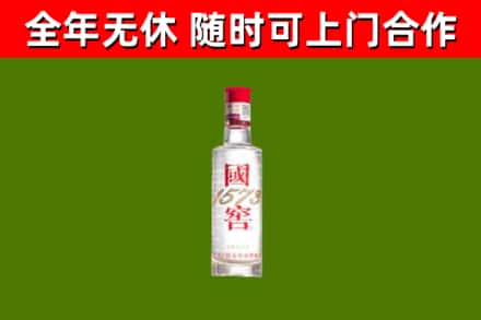 曲江区烟酒回收1573酒.jpg