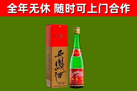 曲江区回收西凤酒