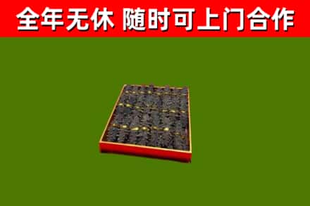 曲江区烟酒回收海参.jpg