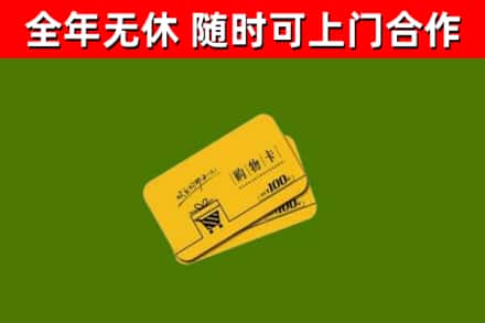 曲江区烟酒回收购物卡.jpg